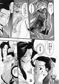 Comic Hime Dorobou 2007-11