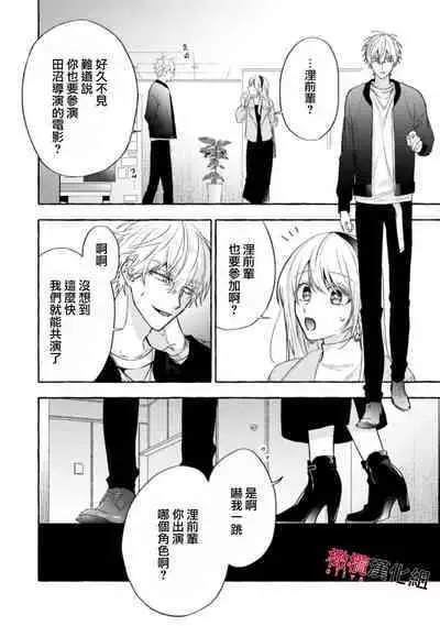 [Kotoko, Kamo] Sukui, SukuwareCh.1-13| 乞救之噬，覆食殆尽 Ch.1-13 [Chinese] [橄榄汉化组]