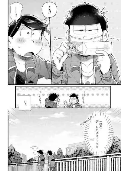 [Momoiro-netsuduki (Kisaki Nana)] Love Me Tender My Lover (Osomatsu-san) [Digital]