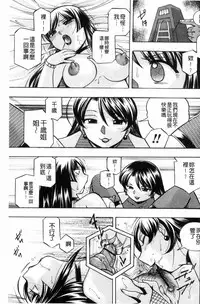 [Chuuka Naruto] Jokyoushi Reiko ~Saiin Choukyoushitsu~ [Chinese]