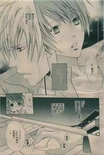 BE・BOY GOLD 2009-06