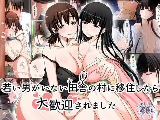 Wakai Otoko ga Inai Inaka no Mura ni Ijuu shitara Daikangei saremashita