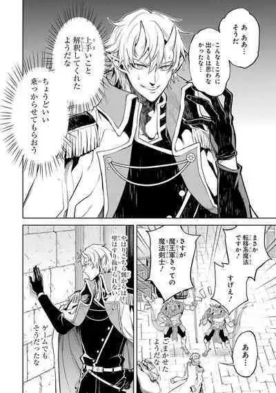 転生したら序盤で死ぬ中ボスだった－ヒロイン眷属化で生き残る 1