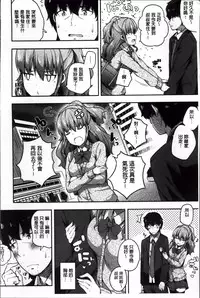 [Nectar] Kimi ga Haramu made Nando mo Aishiteru [Chinese]