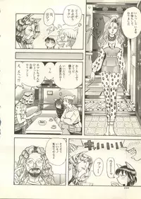 [Anthology] Pai;kuu 1998 July Vol. 11