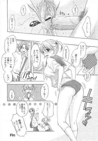 COMIC Megamilk 2011-08 Vol.14