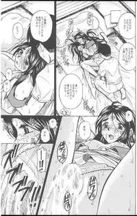 (CR37) [Studio Wallaby (Haruhonya)] Ah! Megami-sama ga Pet (Ah! My Goddess)