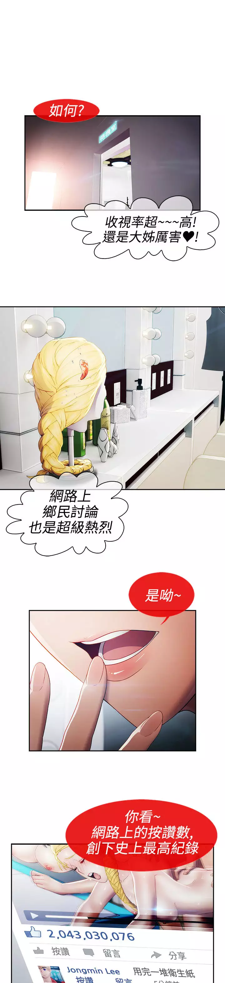 Lady Garden 淑女花苑 第一季