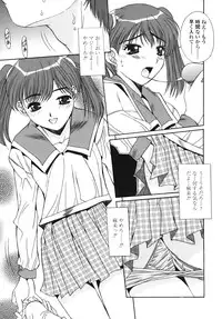 [Yuuki] Sange No Koku - At the Time of Scattering Flowers