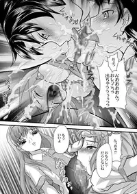 [さくらひいろ] BOX-第5話ー