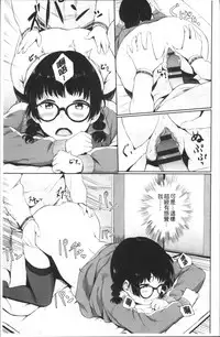 [Yamada Yuuya] Oboreru Hakuchuumu [Chinese]