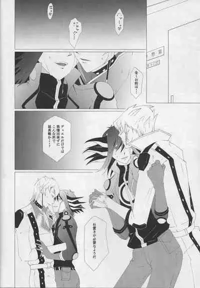 (Chou Ore no Turn 2022) [As. (HTM)] Tsumi to Batsu Jou (Yu-Gi-Oh! 5D's)