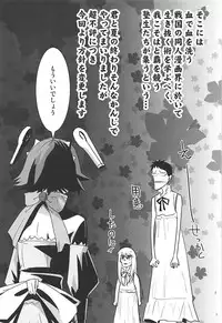 (C80) [Rikudou Juku (Rikudou Koushi)] Juku Hou 05 (Ano Hi Mita Hana no Namae wo Bokutachi wa Mada Shiranai.)