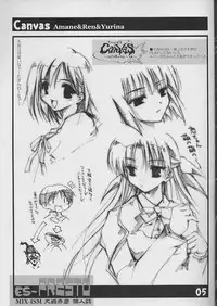 [Sekihiko Inui] esPRESTO (Sister Princess)