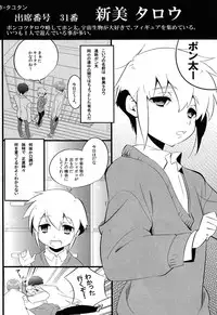 (Shota Scratch 19) [Chuugaku Meibo Anthology Jikkou Iinkai (Various)] Class Marugoto SEX Meibo Anthology