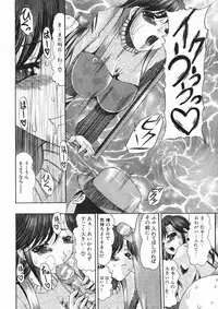 COMIC MUJIN 2005-01
