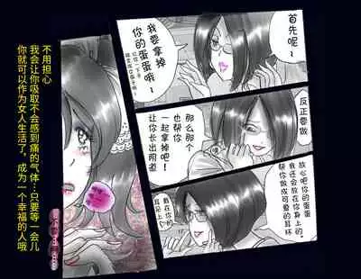 [Nyoninka Kenkyuujo] Kyousei Nyotaika Ani [Chinese] [不咕鸟汉化组]