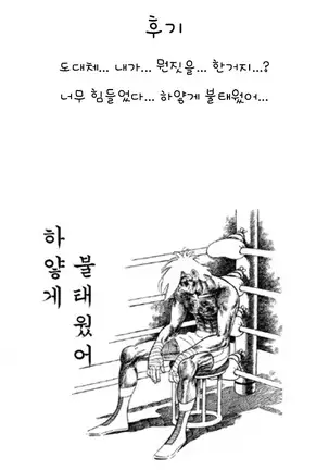 Onegai Takumin | 부탁해 타쿠밍