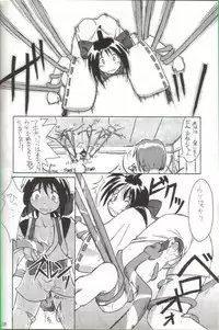 (C54) [Cu-little2 (Beti, MAGI)] Cu-Little Onemunya~ (The Last Blade)
