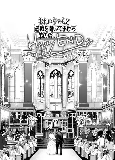 [Supe (Nakani)] Onei-chan to Guchi o Kiite Ageru Otouto no Hanashi 2 - Tales of Onei-chan Oto-to