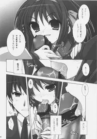 (Suzumiya Haruhi Festival) [ICE COFFIN (Aotsuki Shinobu)] Suzumiya Haruhi no Chousen (Suzumiya Haruhi no Yuuutsu)