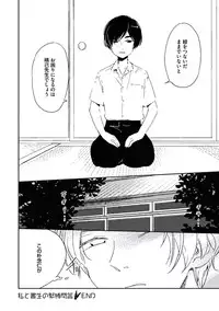 [Yurihara Aki] Kutsushita de Ecstasy