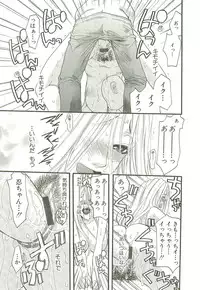 [Toumei Mieru] Inkou Bible