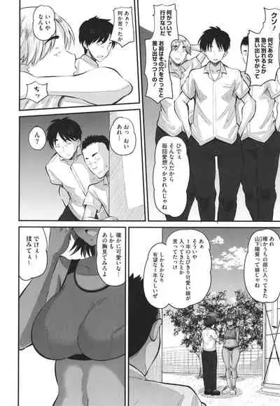 [Norakuro Nero] Soku Hame Kanojo Kareshi ni Zettai Naisho no Nakadashi Koibito Keiyaku