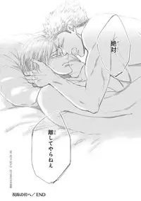 [Kamishima Akira] Kidzukanu Shisen [Digital]