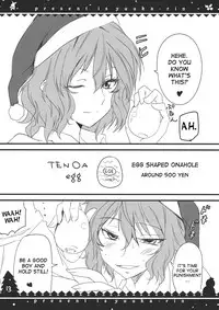(C79) [BlueMage (Aoi Manabu)] Present wa Yuukarin (Touhou Project) [English] [desudesu]