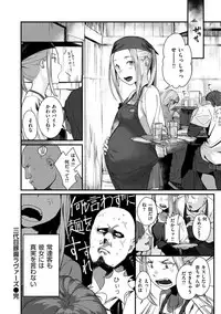 [Ouchi Kaeru] Haru to Ao - Our adolescence [Digital]