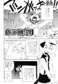 [Kikaida Reishirou] Toaru Minarai Mahou Shounen No Nichijou (AL's Daily Life The Apprentice Magic Boy)