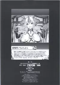 (COMIC1☆9) [ONEGROSS (144)] RE:DR (Seiken Densetsu 3)