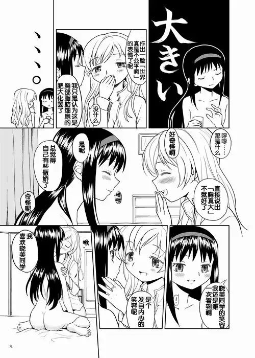 Zoku Kakoku Shoujo e-roku