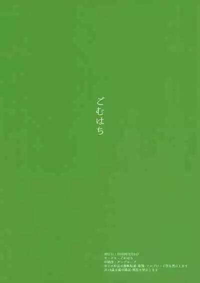 Ojou-sama Gakkou ni Kayou Binbou Shoujo wa Touzen no You ni Papakatsu ni Kiketsu Suru