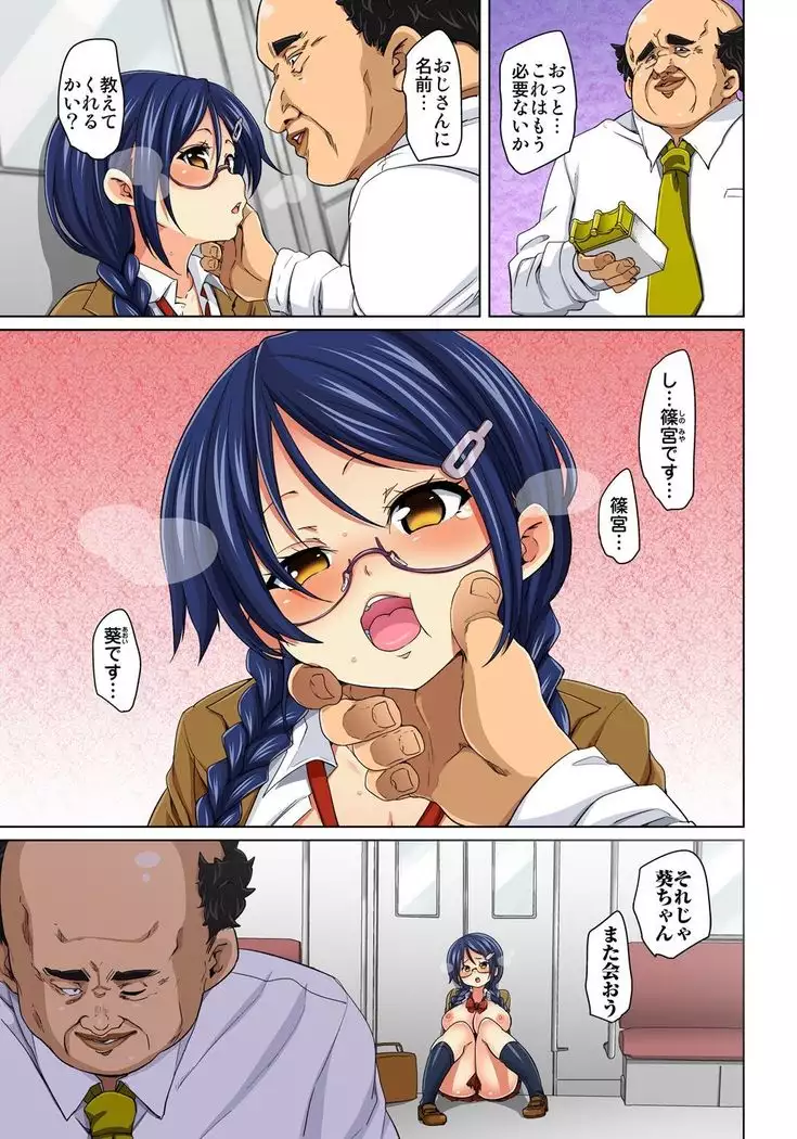 Hattara Yarechau!? Ero Seal ~Wagamama JK no Asoko o Tatta 1-mai de Dorei ni~ 1-16
