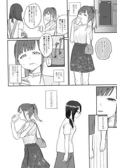 ハンネしか知らない Social Net-Sex