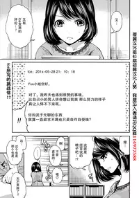 [Miyahara Ayumu] Kareshi Nante Iranaikedo H ga Shitai! Ch. 1-6 [Chinese] [樱翼汉化组]