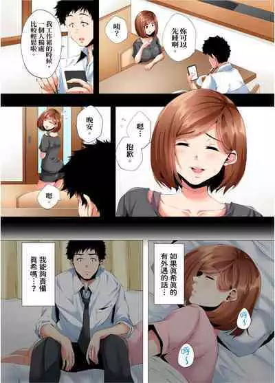 [Kanitomato] Hajimete no Mama ikara 2 jikan-go... Fuufu no Shinshitsu de netorareta Hitozuma no Kiroku | 初次媽媽活的兩小時後…在夫婦的寢室中被睡走的人妻紀錄 1-12 Complete [Chinese]
