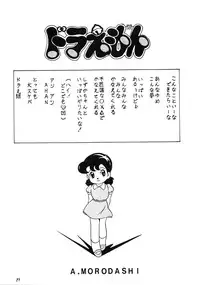 [Studio Narazuke (Various)] HAKKIN JIDAI III (Various)