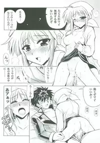 [Leaz Koubou (Oujano Kaze)] Lat Mai de Valentine (Super Robot Wars)