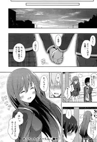 [Anthology] Seifuku Musou Houkago Tokubetsu Koushuu hen