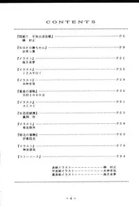 (CR23) [White Elephant (Various)] Monzetsu!! Kachi Ka In Ha Chou (King of Fighers)