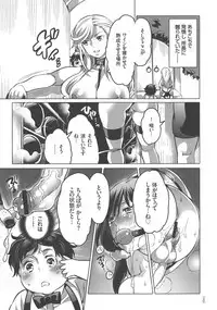 [Inochi Wazuka] Nyotaika Trans