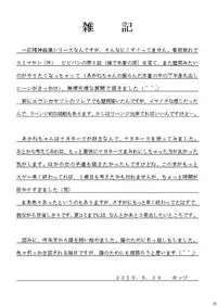 [Asanoya (Kittsu)] Seishinhoukai Surumade Kusugurimakutte Ryoujoku Shitemiru Test VI -Tarushiri- (Vividred Operation) [Chinese] [Digital]