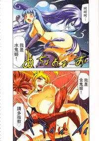 [Yamamoto Luna, Aoi Shou] Seikan Reikan Miko Shoujo Mikoman 3 | 淫水小巫女退魔行 3 [Chinese]