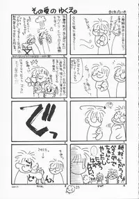 (C59) [MILLION*DROPS (Tanimura Marika)] MY LOVE (Kanon)