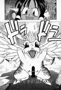 [Takuma Tomomasa] PSYCHO DELICIOUS