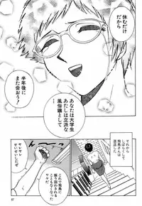 [Kyon & Minami Tomoko] Fuudol 2