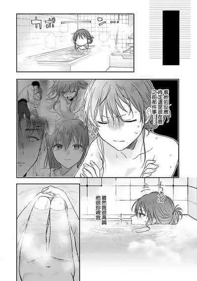 [Namonaki] Ore ga onna ni shite yaru yo ~ toshiue kareshi wa, ueteokami ni naru?~ | 让我将你变成女人吧～年上男友，化身饥渴大野狼？～ 1-17 end [Chinese] [莉赛特汉化组]